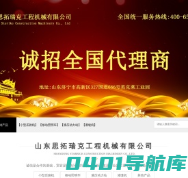 小型压路机|压路机|压路机厂家|山东思拓瑞克工程机械有限公司