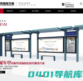 公交车站站牌-城市公交站牌-公交候车亭制作厂家-江苏源泰智能交通设施有限公司