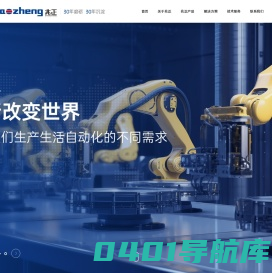 兆正工控