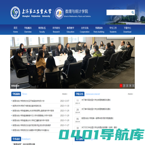 数理与统计学院