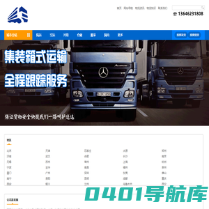 物流公司_优质物流供应商-聚盟物流