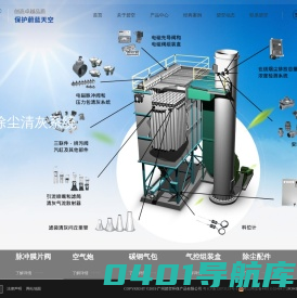 碧空环保