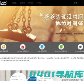 云端_实验室_医学_生物_论文_实验记录_Everlab云端实验室