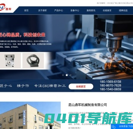 CNC加工厂家_上海CNC加工_昆山CNC加工-昆山鼎军机械制造有限公司