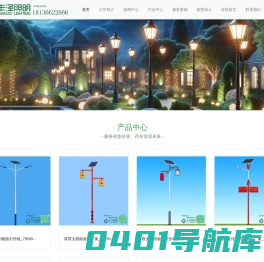 江苏丰泽照明电器有限公司-官网-高杆灯|中华灯|玉兰灯|监控杆|太阳能监控专业产品供应商