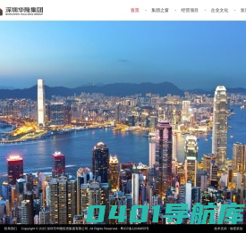 华隆投资集团