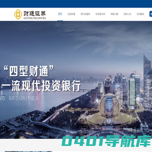 财通证券股份有限公司官网