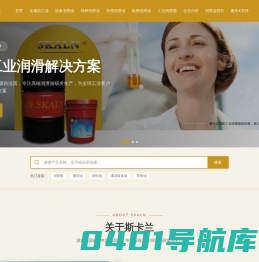 斯卡兰润滑油-工业润滑油,导轨油,切削液,空压机油,导热油