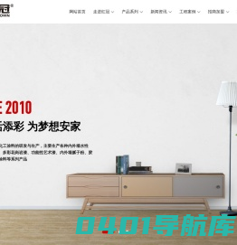 山西红冠涂料有限公司_红冠涂料_山西红冠涂料_山西乳胶漆_山西真石漆