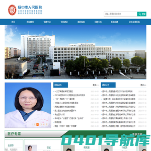 扬中市人民医院