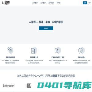 AI翻译-300种语言互译，沟通世界无障碍