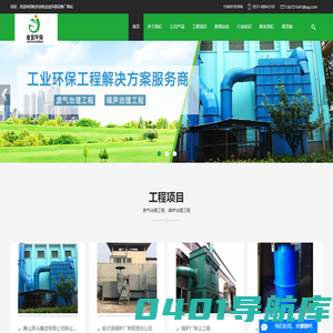 杭州除尘器生产厂家|废气处理|废气净化设备|工业除尘设备-杭州余杭金宜环保设备厂