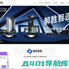 AGV机器人，重型液压升降平台，非标定制升降平台，丝杆升降平台，厂家专业非标定制平台