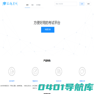 系统演示