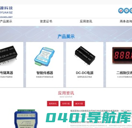 信号隔离器|信号隔离器IC|信号隔离器模块|厂家顺源科技