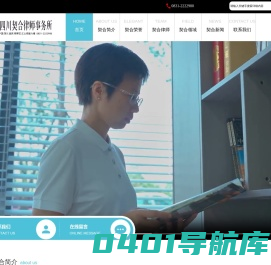 四川契合律师事务所