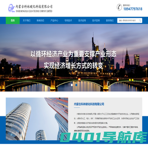 科林碳化-内蒙古化工工艺|内蒙古工业水处理|内蒙古环境污染治理
