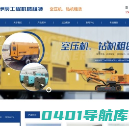 成都伊辰工程机械租赁有限公司、空压机租赁，成都空压机租赁、空压机租赁公司、钻机租赁、成都钻机租赁