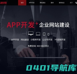 石家庄手机APP开发_微信开发_网站建设_大数据分析—卷云科技河北有限公司