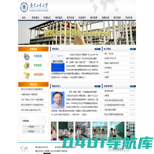 广东工业大学 - 液压与气压传动