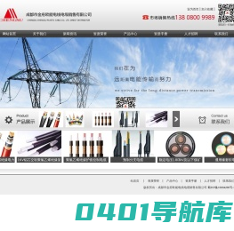 成都市城塑线缆有限公司