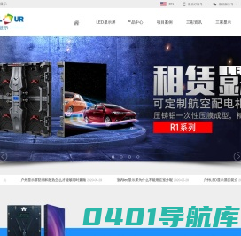 LED显示屏_LED广告屏租赁_全彩LED电子显示屏-深圳市三彩显示有限公司