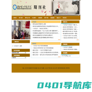 期刊社