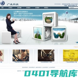 宁波广发软件有限公司