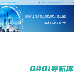 杭州字节信息技术有限公司
