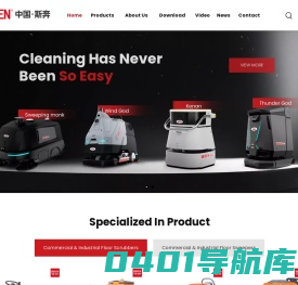 中国斯奔|工业清洁设备制造厂家|广州斯奔环境科技有限公司