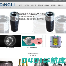 苏州鼎利纳米科技有限公司 - 首页
