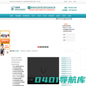 串联谐振|直流高压发生器|电力预防性试验设备|武汉市木森电气有限公司