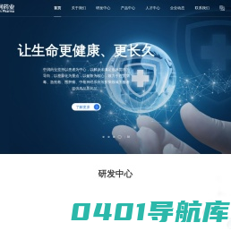 中润药业有限公司
