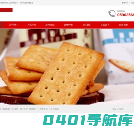 漳州市金峰食品工业有限公司_漳州市金峰食品工业有限公司