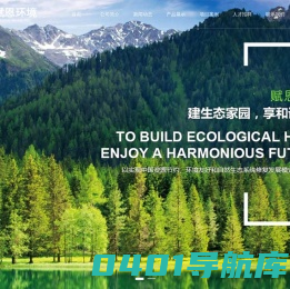山东赋恩环境科技有限公司