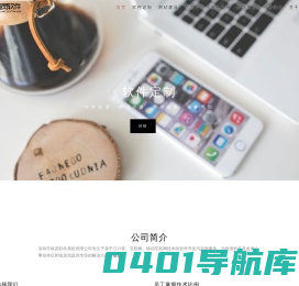 深圳市络灵软件系统有限公司
