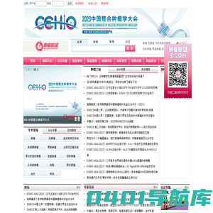 肿瘤瞭望