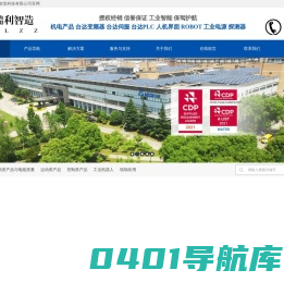 北京瑞利智造科技有限公司-台达伺服-台达变频器-台达PLC-台达官方网站