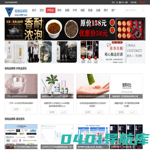 微商品牌网-微商品牌资讯-微商货源-微商产品代理加盟营销门户网
