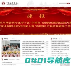 中国酒业学院