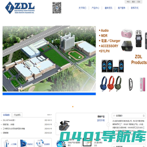 大东骏通(东莞)电子有限公司
