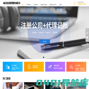 山东昱珩企业管理服务有限公司