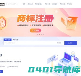 壹线标局知识产权一站式服务