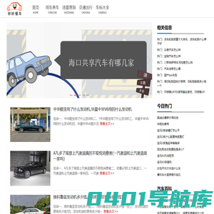车知识分享 - 妙妙懂车