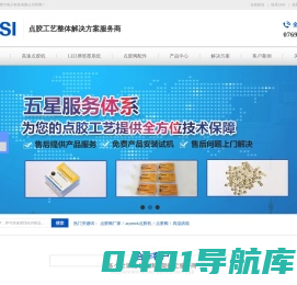 全自动高速点胶机,锡膏喷印机系列,点胶阀核心配件厂家-博宁
