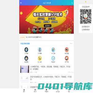 卡贷之家－财金知识科普服务平台