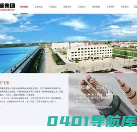 安徽华源电缆集团有限公司