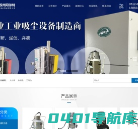 工业吸尘器_苏州工业吸尘器_工业吸尘器价格_工业用吸尘器-苏州阿尔特机电设备有限公司