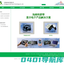 东莞述科电子有限公司