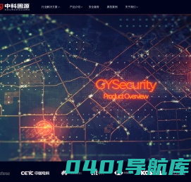 固源科技-专业协议模糊测试工具和信息安全服务提供商